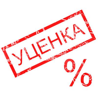 Распродажа