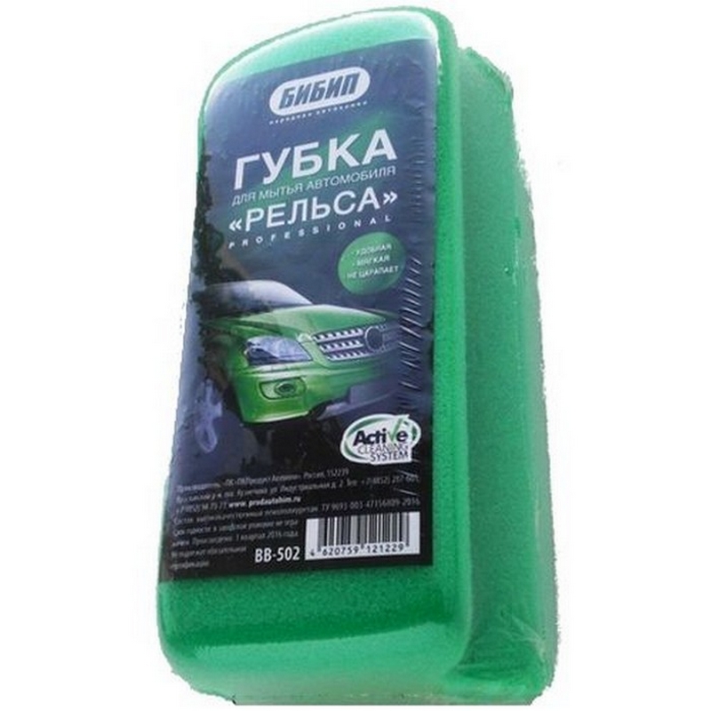 картинка Автогубка "Рельса" (рельса) БиБип от Свежаяшина.рф