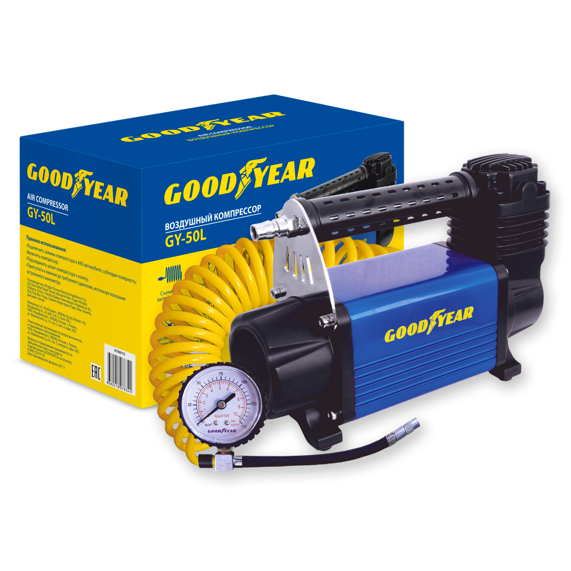 картинка Компрессор Goodyear GY-50L 50 л/мин, питание от АКБ, съемный витой шланг, сумка для хранения от Свежаяшина.рф