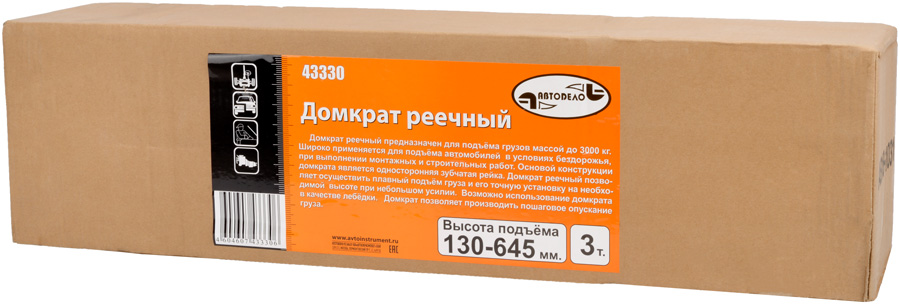 картинка Домкрат реечный АвтоДело 33"(130-645) от Свежаяшина.рф