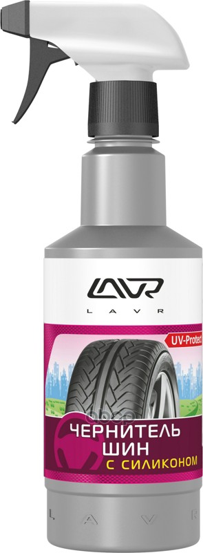картинка Чернитель шин с силиконом LAVR Black Tire Conditioner with silicone 1л от Свежаяшина.рф