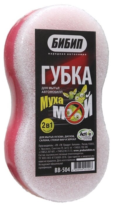 картинка Автогубка "Мухамой" БиБип от Свежаяшина.рф