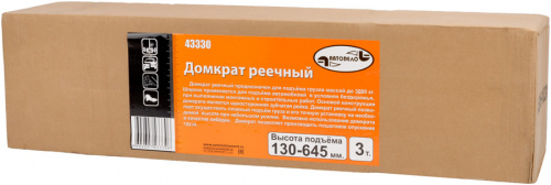 картинка Домкрат реечный АвтоДело 33"(130-645) от Свежаяшина.рф