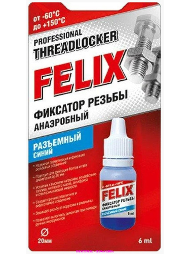 картинка Felix, 411040116, Фиксатор резьбы FELIX (синий) 6мл.	 от Свежаяшина.рф